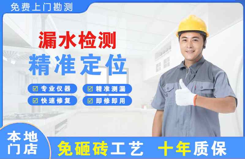 定南漏水检测精准定位